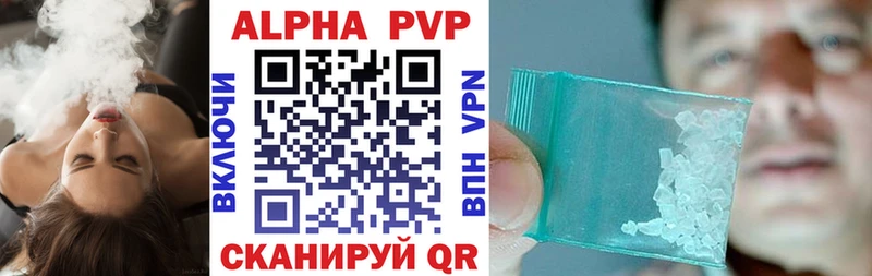 Альфа ПВП крисы CK где можно купить Короча