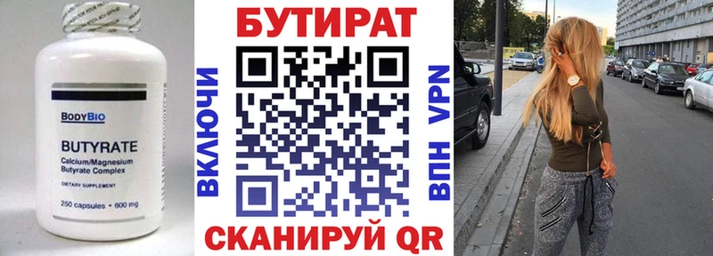 БУТИРАТ 1.4BDO  Короча 