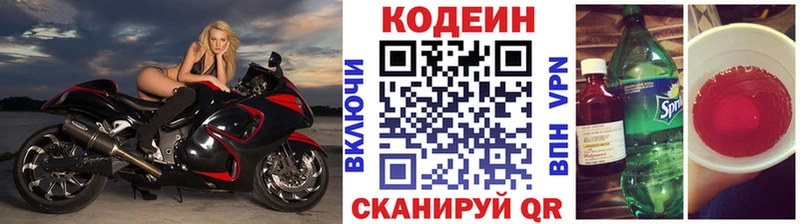 Кодеин Purple Drank  как найти   Короча 