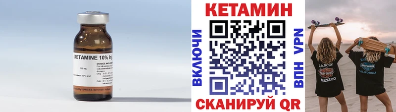 что такое наркотик  Короча  КЕТАМИН VHQ 