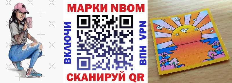 Наркотические марки 1,8мг  где купить   Короча 